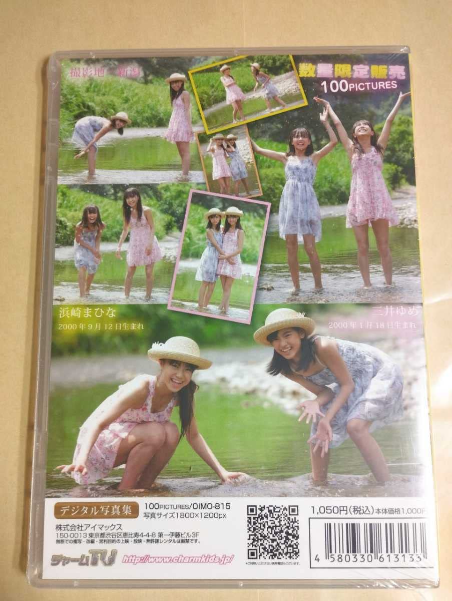 Amazon.co.jp: 限定 a girl 三井ゆめ 浜崎まひな デジタル写真集